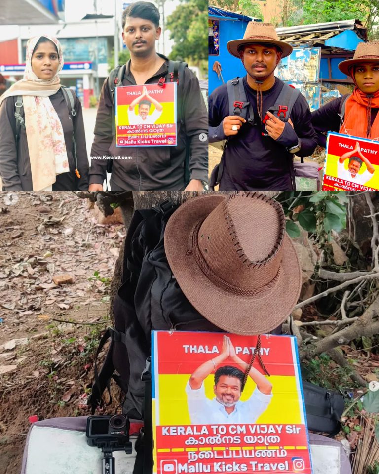 വിജയിയെ നേരിൽ കാണാൻ 650 കിലോമീറ്റർ കാൽനടയായി കേരളാ ദമ്പതികൾ ചെന്നൈയിലേക്ക്