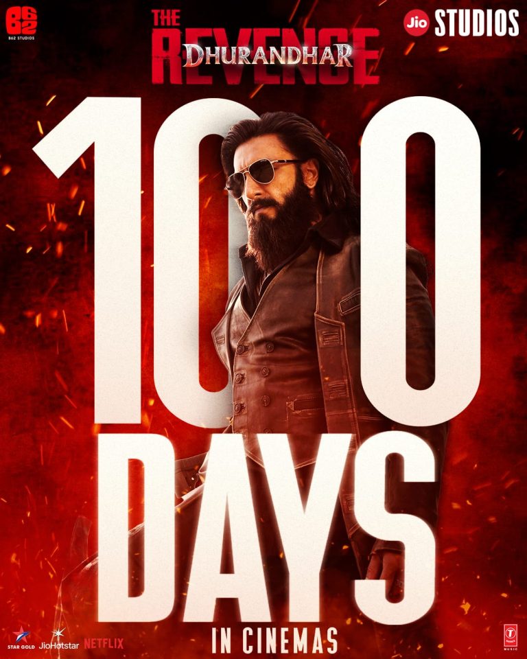 തീയേറ്ററുകളിൽ 100 ദിനം പൂർത്തിയാക്കി ധുരന്ധർ പ്രതികാരം