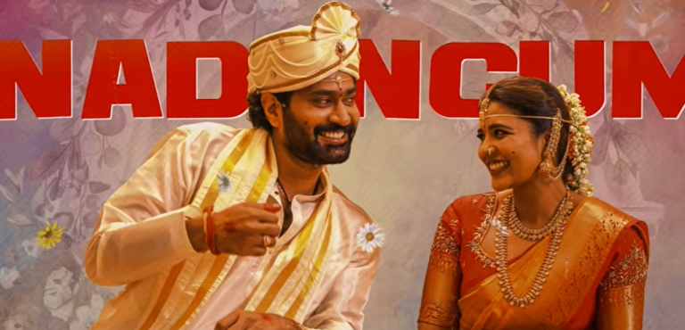 തിരു വീർ – ഐശ്വര്യ രാജേഷ് ചിത്രം ഓ സുകുമാരിയിലെ വെഡിങ് ആന്തം ലിറിക് വീഡിയോ പുറത്ത്; നിർമ്മാണം ഗംഗ എന്റർടൈൻമെന്റ്‌സ്