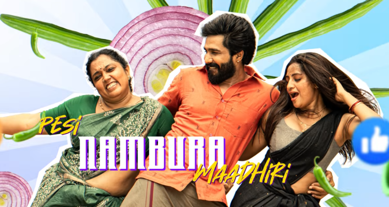 വിഷ്ണു വിശാൽ – ഐശ്വര്യ ലക്ഷ്മി ചിത്രം ‘ഗാട്ട കുസ്തി 2’ലെ ‘ഹൗസ് ഹസ്ബൻഡ്’ ലിറിക് വീഡിയോ പുറത്ത് ; ചിത്രം ജൂലൈ 3 ന് കേരളത്തിൽ എത്തിക്കുന്നത് E4 എൻ്റർടെയിൻമെൻ്റ്