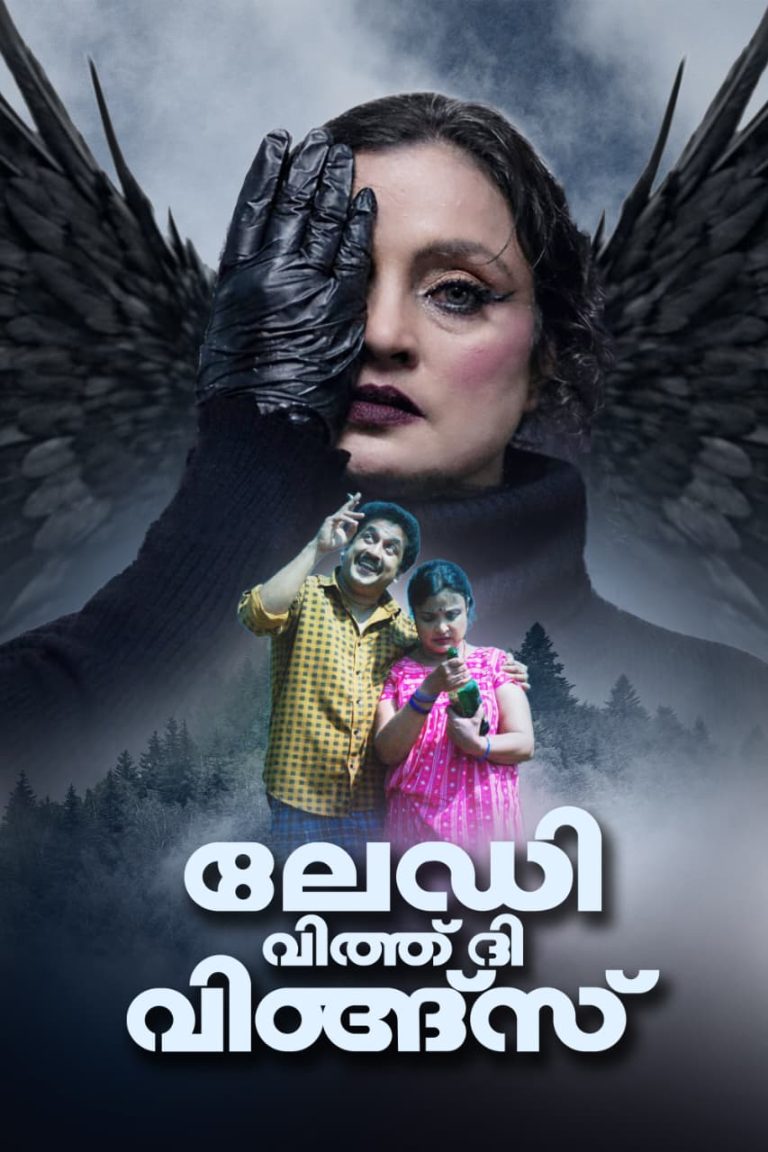 സോഫി ടൈറ്റസിന്റെ ‘ലേഡി വിത്ത് ദ വിങ്സ്’ – ജൂൺ 26-ന് റിലീസ് ചെയ്യും