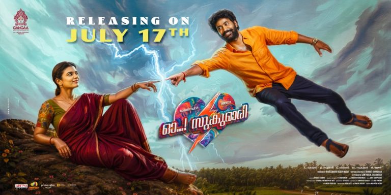 തിരു വീർ – ഐശ്വര്യ രാജേഷ് ചിത്രം ഓ സുകുമാരി ആഗോള റിലീസ് ജൂലൈ 17 ന്