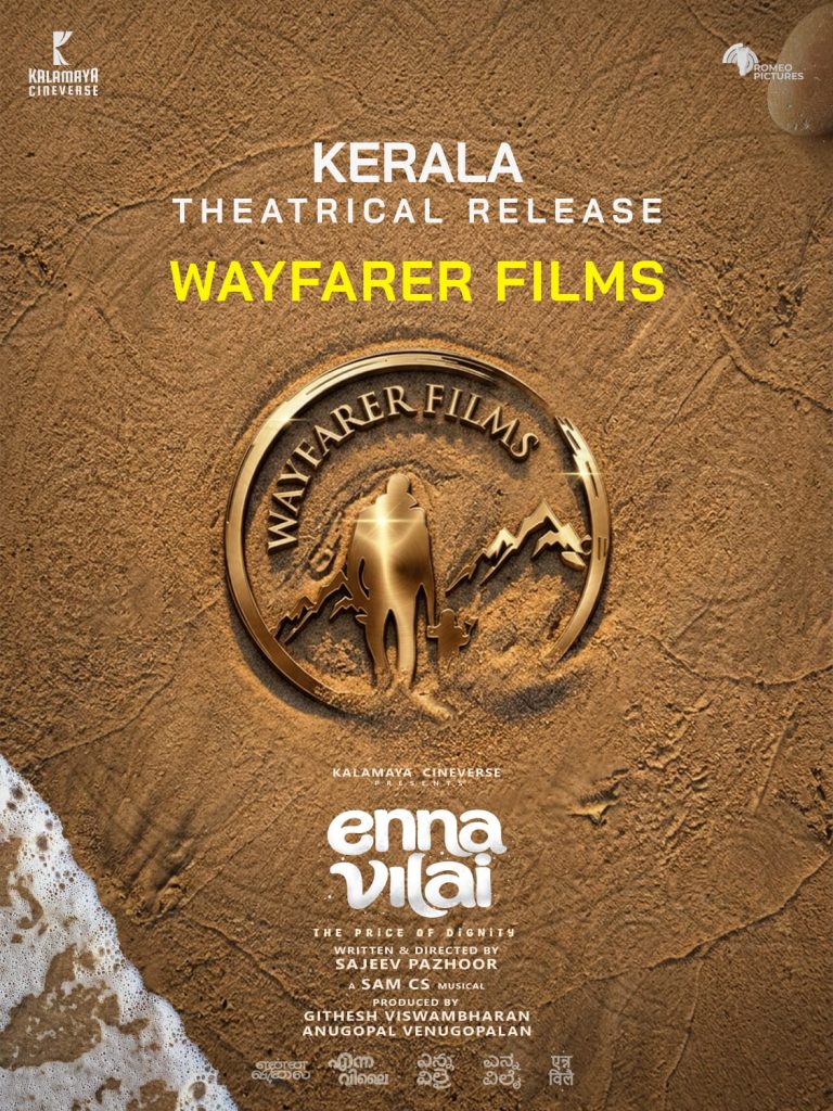 നിമിഷ സജയൻ- കരുണാസ്- സജീവ് പാഴൂർ തമിഴ് ചിത്രം ‘എന്ന വിലൈ’ കേരളത്തിലെത്തിക്കുന്നത് ദുൽഖർ സൽമാൻ്റെ വേഫെറർ ഫിലിംസ്