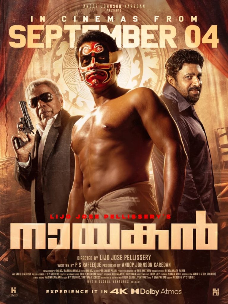 ലിജോ ജോസ് പെല്ലിശ്ശേരി – ഇന്ദ്രജിത്ത് സുകുമാരൻ ചിത്രം ‘നായകന്‍’ 4Kയില്‍ റീറിലീസിന് ഒരുങ്ങി