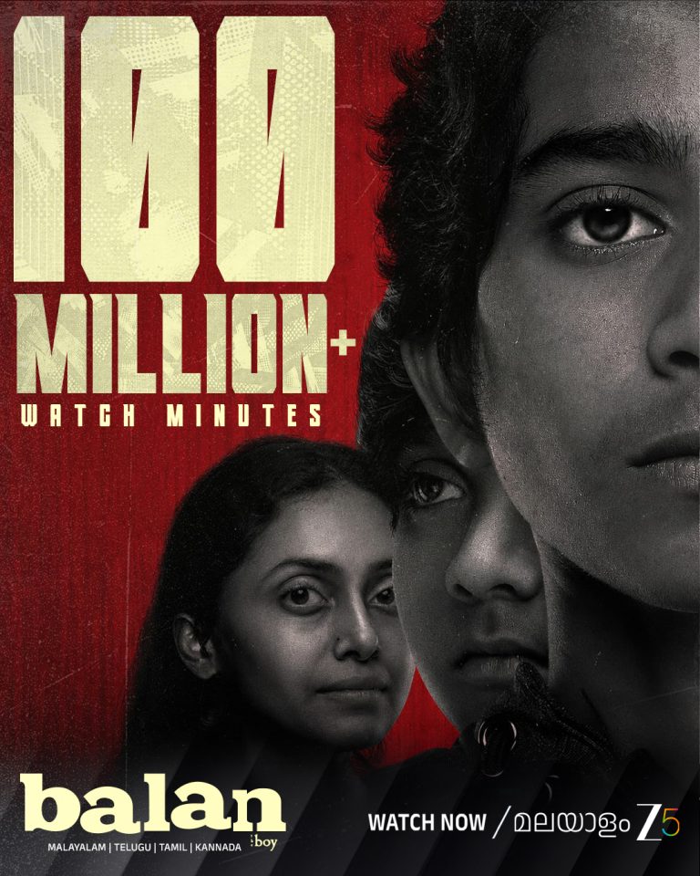 100 മില്ല്യൺ സ്ട്രീമിംഗ് മിനിറ്റ്സ്..റെക്കോർഡ് ഹിറ്റ് അടിച്ചു ‘ബാലൻ ദി ബോയ്’ ZEE5 ഇൽ