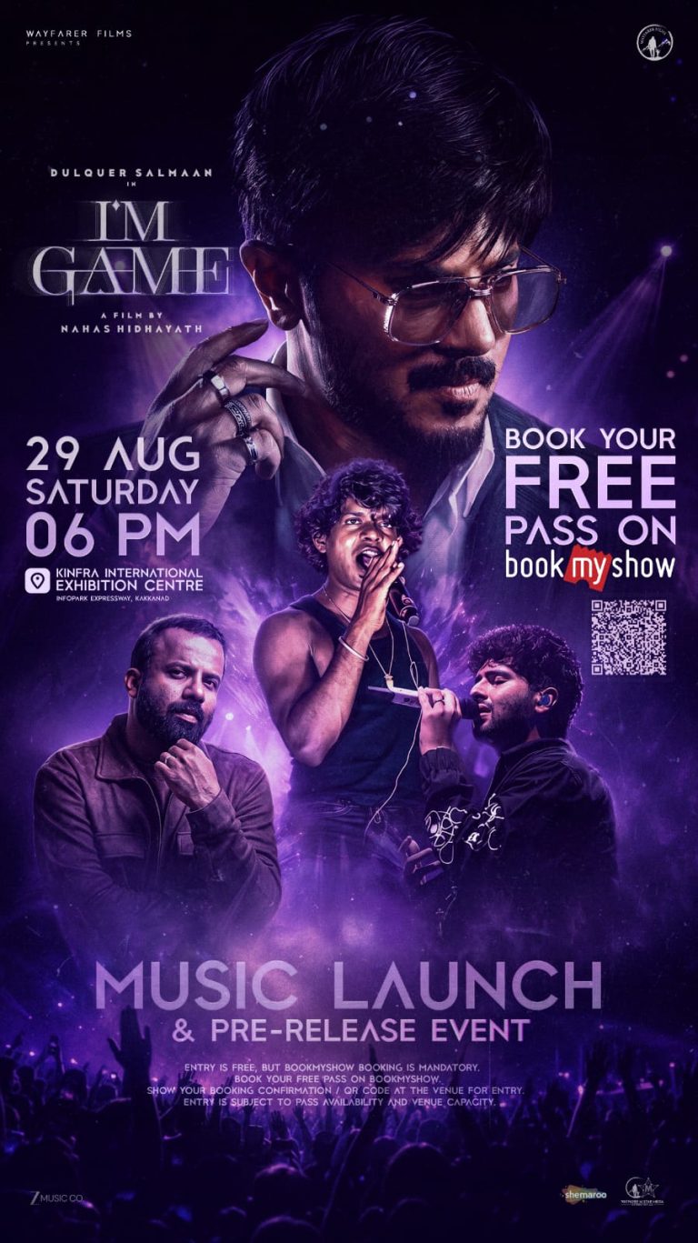 ഐ ആം ഗെയിം പ്രീ റിലീസ് ഇവന്റും മ്യൂസിക് ലോഞ്ചും ഓഗസ്റ്റ് 29ന്; എൻട്രി സൗജന്യം, ബുക്കിംഗ് ബുക്ക് മൈ ഷോ വഴി, ചിത്രത്തിൻ്റെ ആഗോള റിലീസ് സെപ്റ്റംബർ 3 ന്
