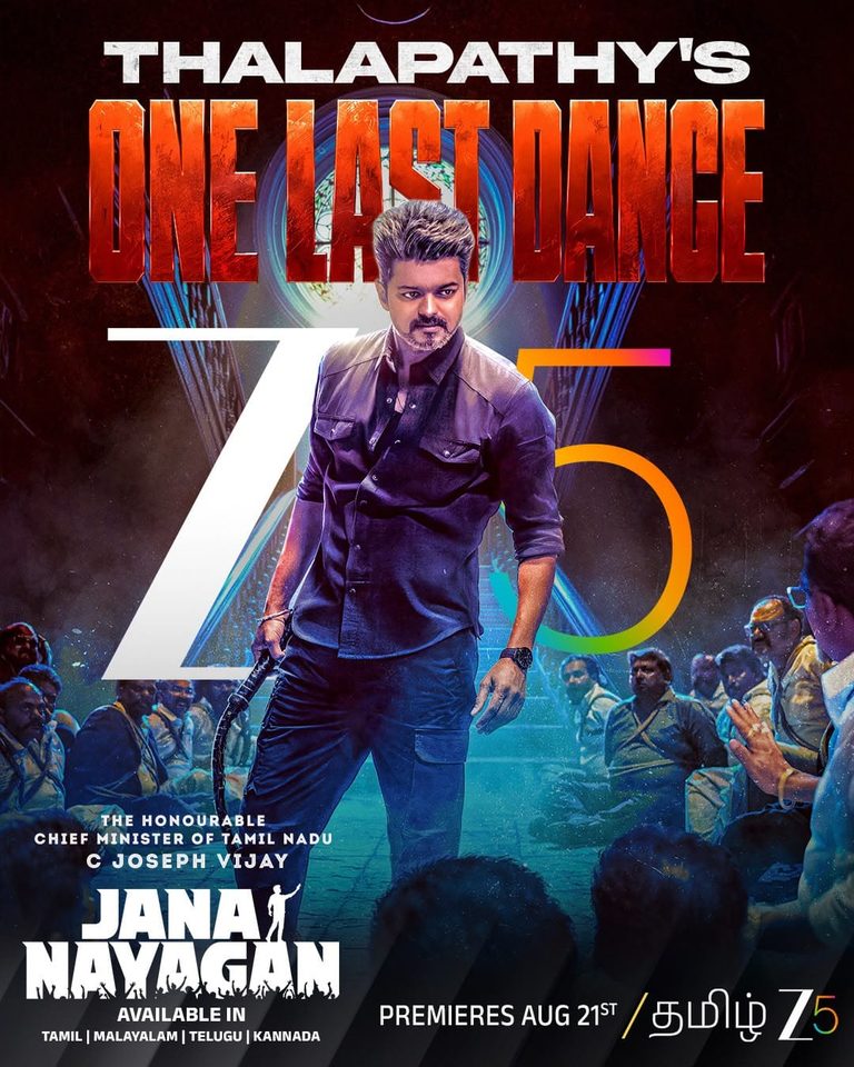 ജോസഫ് വിജയിയുടെ ജനനായകൻ ആഗസ്റ്റ് 21 മുതൽ സീ5-ൽ