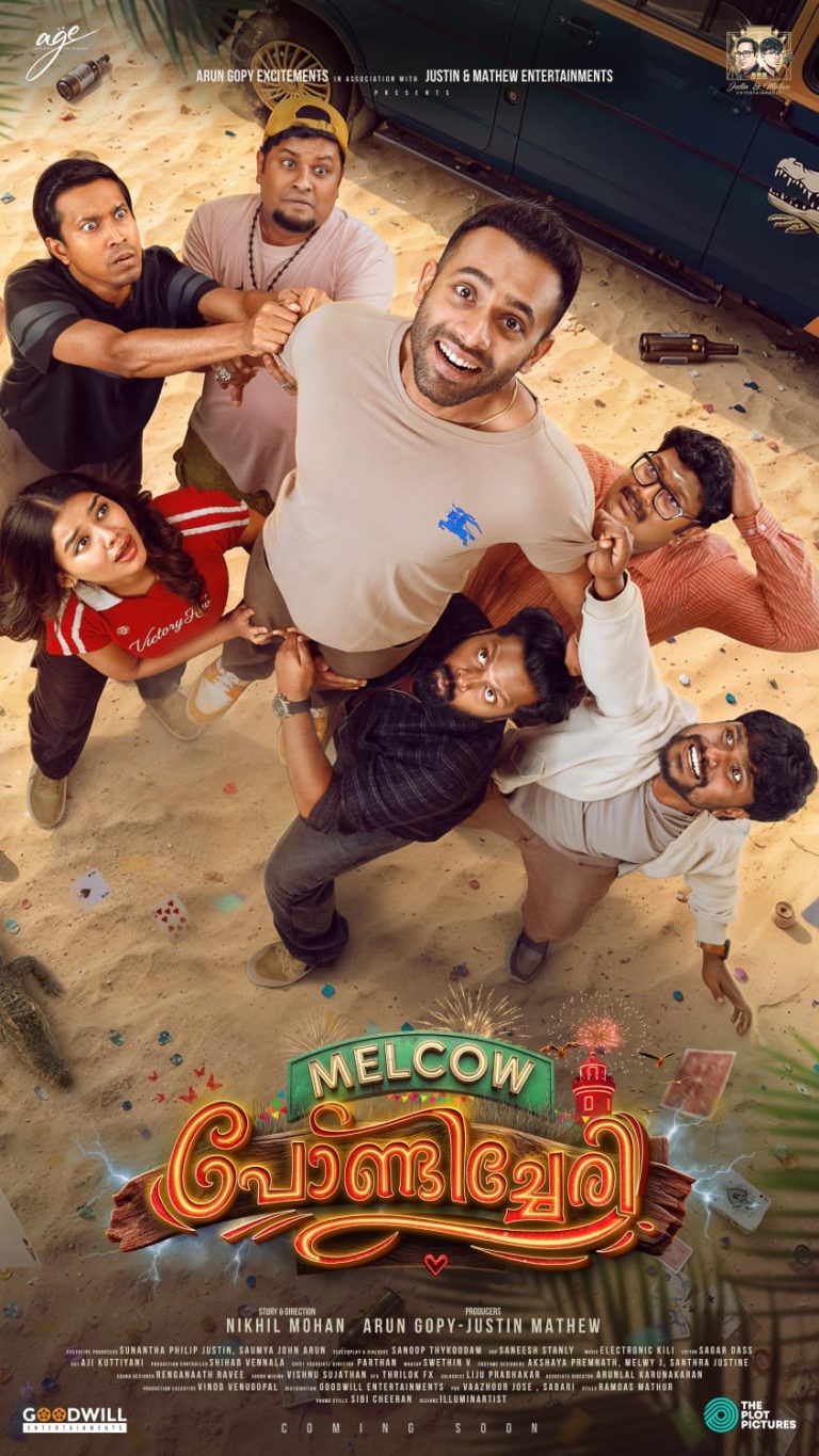 യൗവനത്തിൻ്റെ ആഘോഷവുമായി ഒരു ഫൺ റൈഡ്; “മെൽകൗ പോണ്ടിച്ചേരി” ഫസ്റ്റ് ലുക്ക് പുറത്ത്