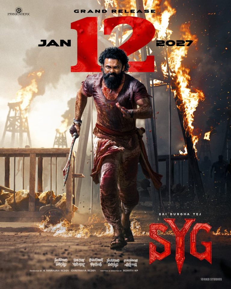 സായ് ദുർഗ തേജ്- രോഹിത് കെ. പി ചിത്രം ‘സാംബരാല യേതിഗട്ട്’ ചിത്രീകരണം പൂർത്തിയായി; ആഗോള റിലീസ് 2027 ജനുവരി 12 ന്