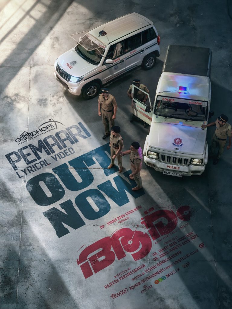 ആരം’ സിനിമയിലെ ‘പേമാരിക്കലിയാറി തീയെല്ലാം തണലായി’ ലിറിക്കൽ വീഡിയോ പുറത്തിറങ്ങി.