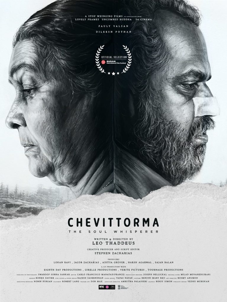 ലിയോ തദ്ദേവൂസ് – ദിലീഷ് പോത്തൻ ചിത്രം ‘ചെവിട്ടോർമ്മ’ ബുസാൻ ചലച്ചിത്ര മേളയിലേക്ക്
