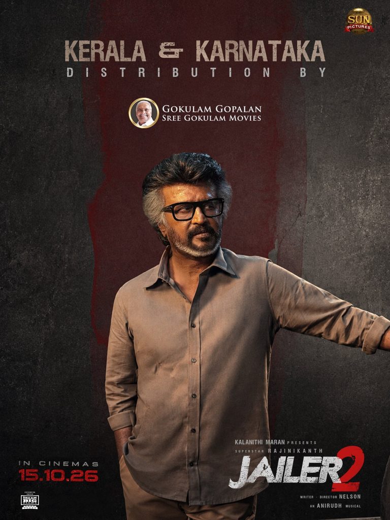 രജനികാന്ത് ചിത്രം ‘ജയിലർ 2’ ഒക്ടോബർ 15ന് ആഗോള റിലീസ്; ചിത്രം കേരളത്തിലും കർണാടകത്തിലും എത്തിക്കുന്നത് ശ്രീ ഗോകുലം മൂവീസ്