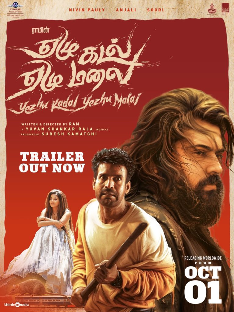 നിവിൻ പോളി-റാം ചിത്രം ‘യേഴു കടൽ യേഴു മലൈ’ ട്രെയ്‌ലർ പുറത്ത്; ചിത്രം ഒക്ടോബർ 1ന് ആഗോള റിലീസ്, കേരളത്തിലെത്തിക്കുന്നത് വേഫെറർ ഫിലിംസ്