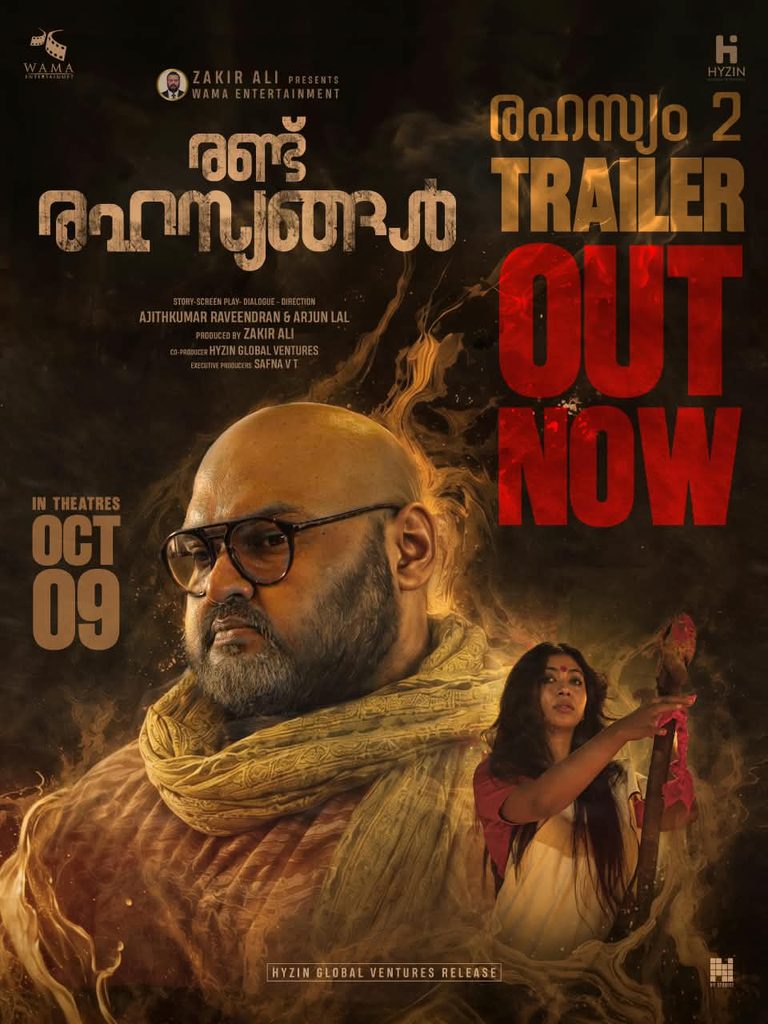 സ്പാനിഷ് താരം ആൻഡ്രിയ റവേര മലയാളത്തിൽ; ആന്തോളജി ത്രില്ലർ ‘രണ്ട് രഹസ്യങ്ങൾ’ ഒക്ടോബർ 9 ന് തിയേറ്ററുകളിലേക്ക്