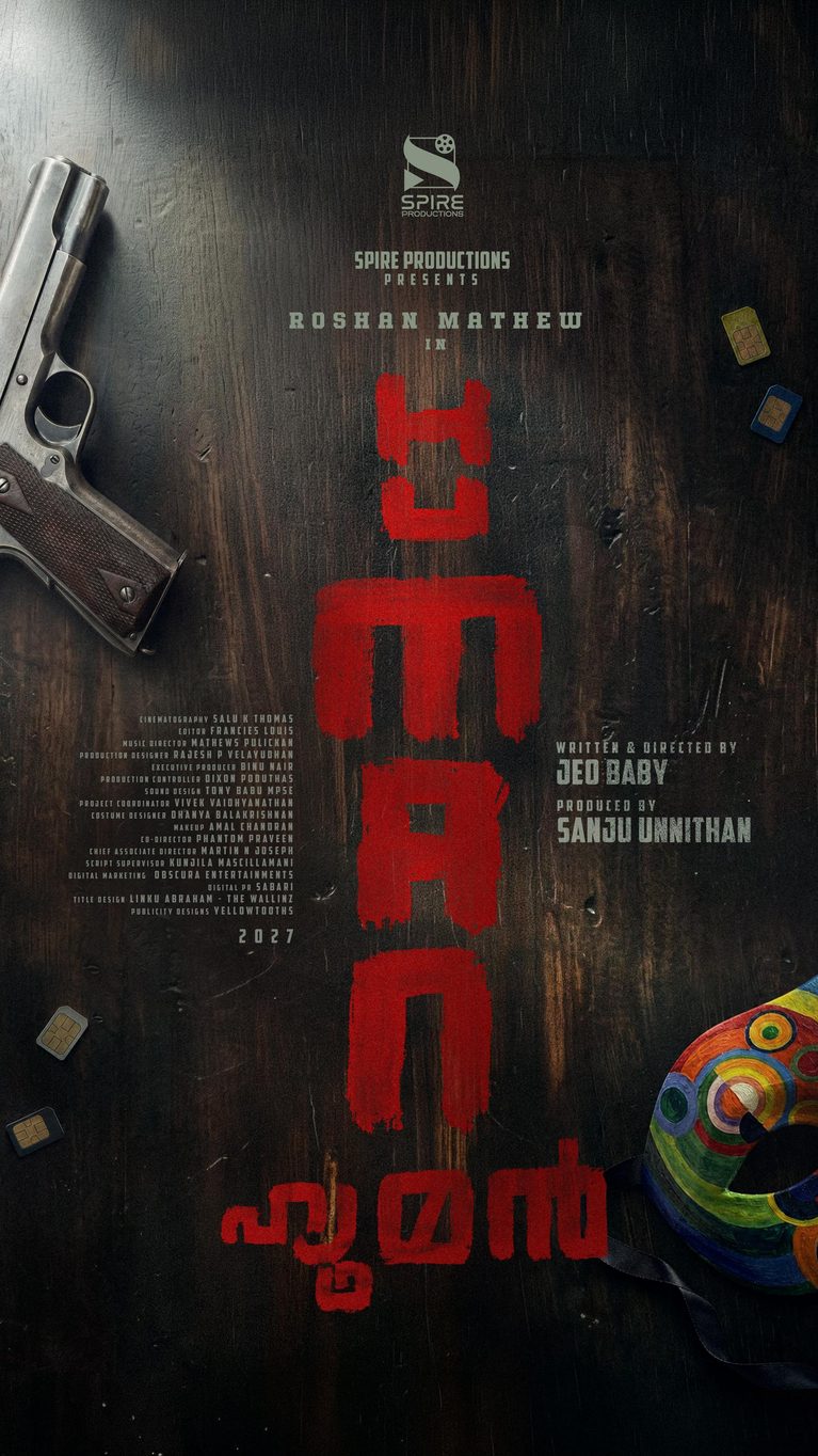 ജിയോ ബേബി – റോഷൻ മാത്യു ചിത്രം “ഹ്യൂമൻ” ടൈറ്റിൽ പോസ്റ്റർ പുറത്ത്; നിർമ്മാണം സ്പൈർ പ്രൊഡക്ഷൻസ് ബാനറിൽ സഞ്ജു ഉണ്ണിത്താൻ