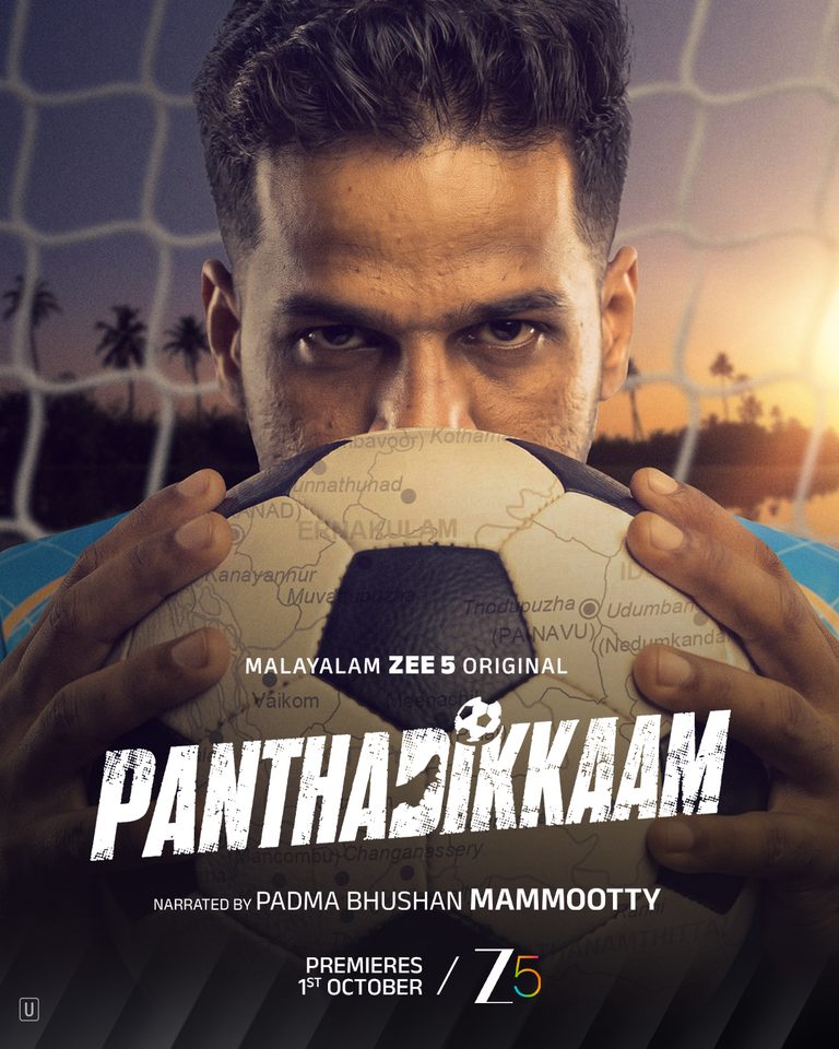 പത്മഭൂഷൺ മമ്മൂട്ടിയുടെ വോയ്‌സ് ഓവറിൽ സീ5 ഒറിജിനൽ മലയാളം സ്പോർട്സ് ഡോക്യുമെന്ററി സീരീസ് ‘പന്തടിക്കാം’; സ്ട്രീമിങ് ആരംഭിച്ചു
