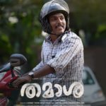 thamasha malayalam movie photos-006