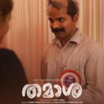 thamasha malayalam movie photos-013