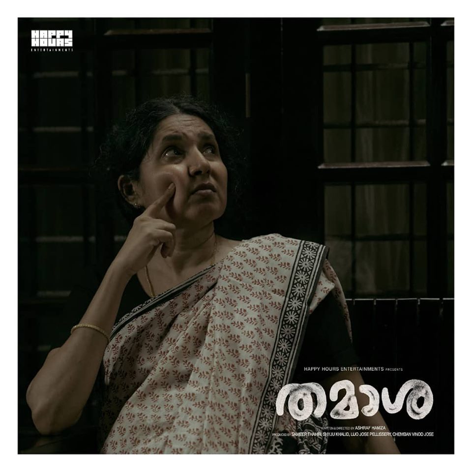thamasha malayalam movie stills 007 - Kerala9.com