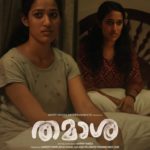 thamasha malayalam movie stills-019