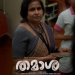 thamasha malayalam movie stills-025