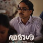 thamasha malayalam movie stills-026