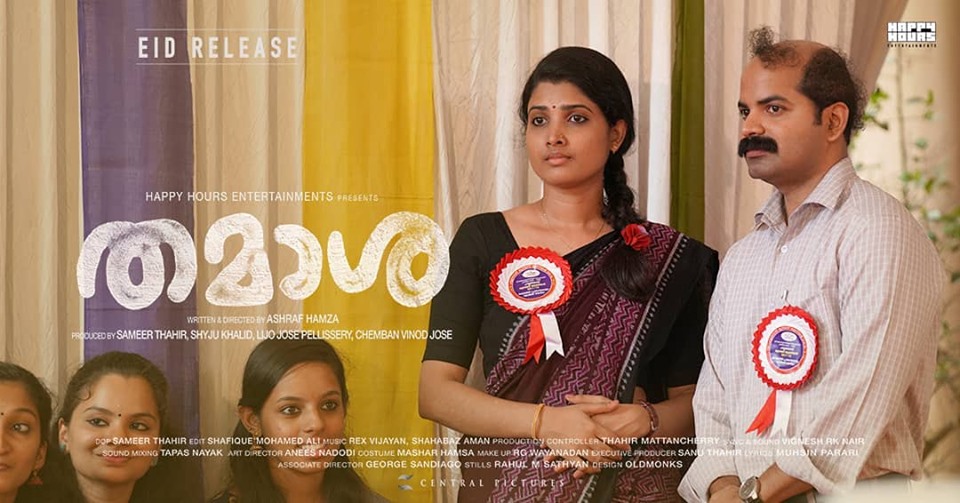 thamasha malayalam movie stills 031 - Kerala9.com
