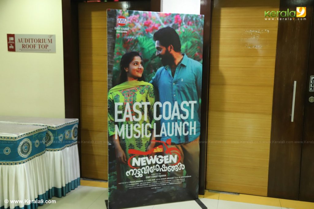 Chila NewGen Nattuvisheshangal audio launch photos 001 - Kerala9.com