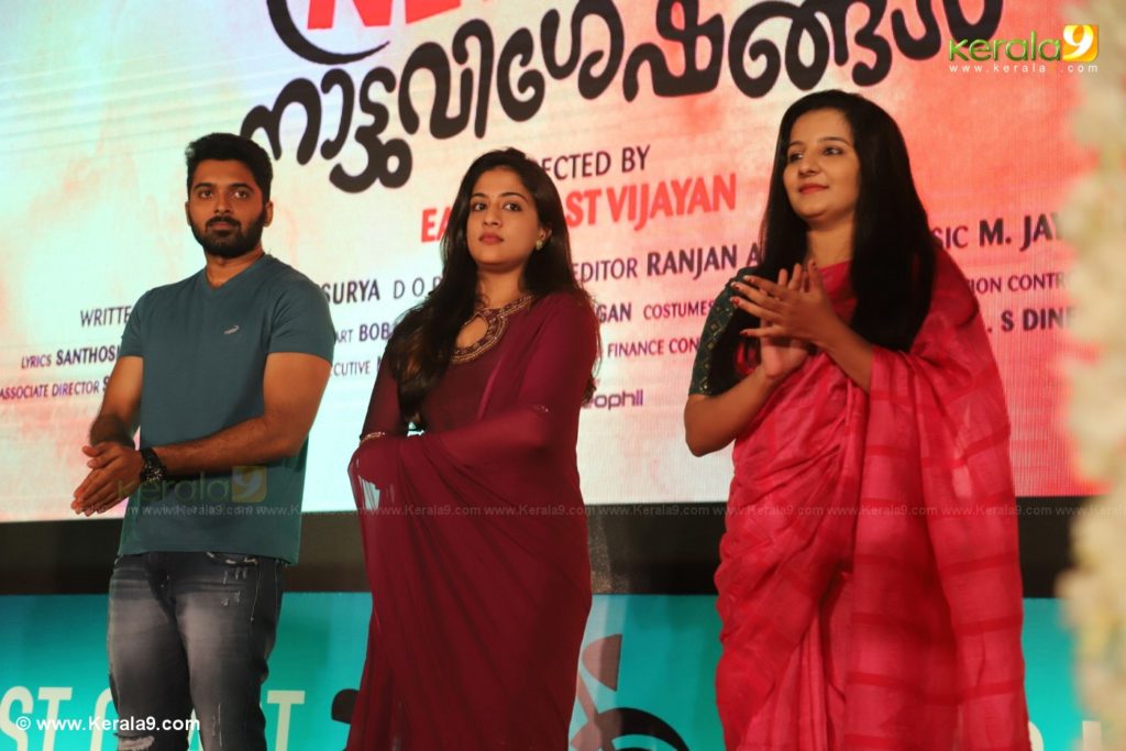 Chila NewGen Nattuvisheshangal audio launch photos 156 - Kerala9.com