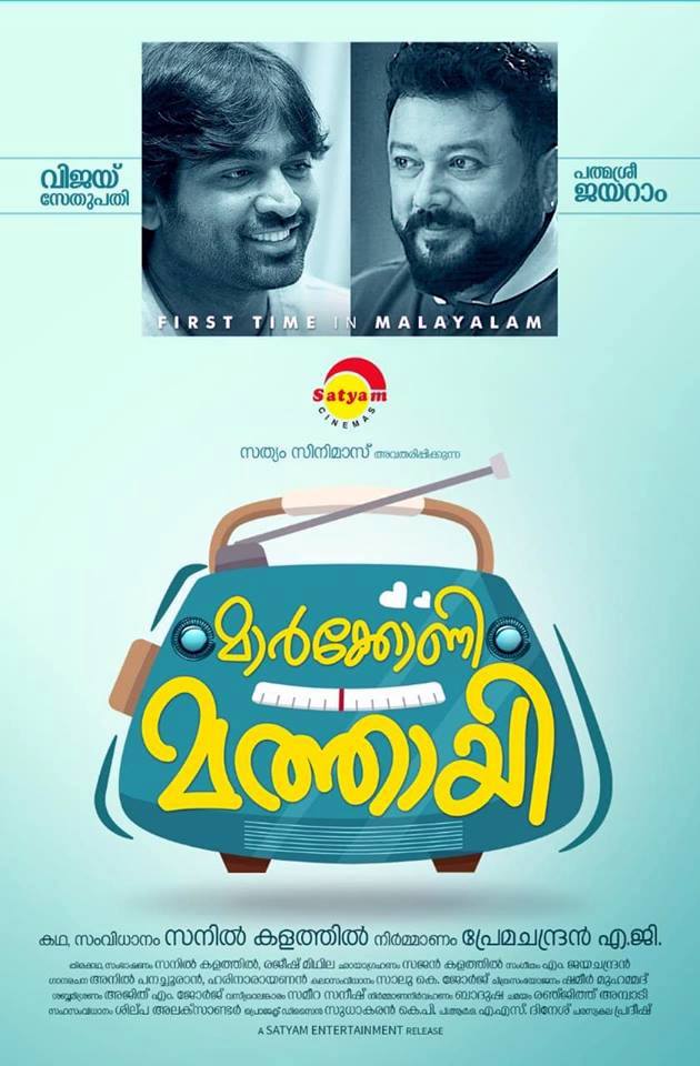 Marconimathai Movie Posters - Kerala9.com