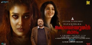 Kolaiyuthir Kaalam Tamil Movie
