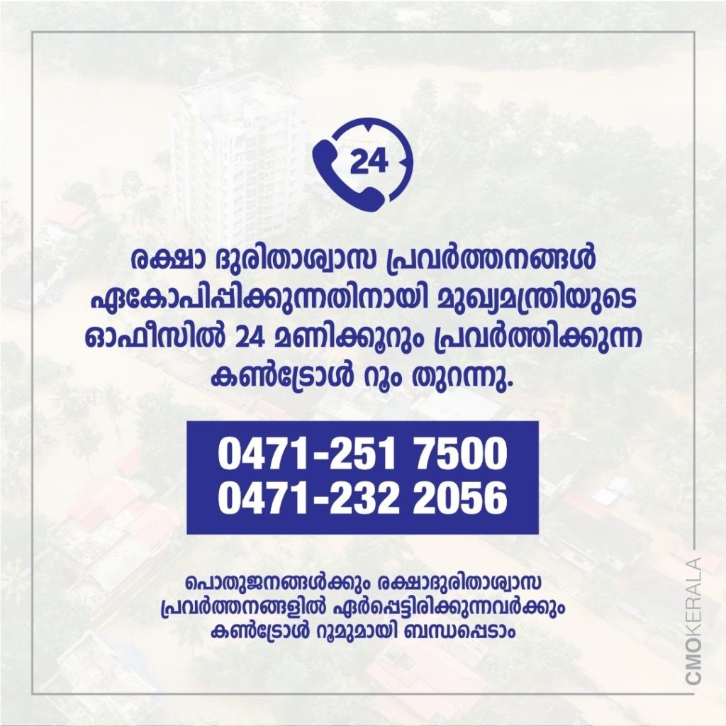 kerala flood numbers - Kerala9.com kerala flood numbers
