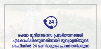 kerala flood numbers