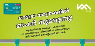 Kochi Metro