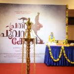 prathi poovankozhi movie pooja photos 002