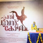 prathi poovankozhi movie pooja photos 003