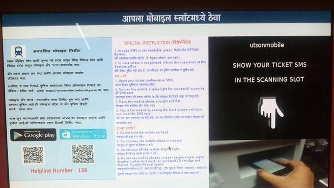train booking using QR code india - Kerala9.com train booking using QR code india