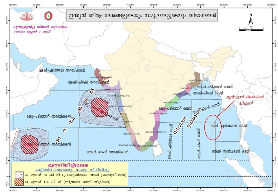 kerala weather 1