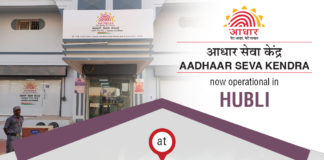 Aadhar Card Seva Kendra