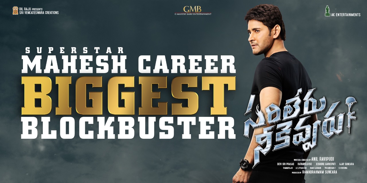 Sarileru neekevvaru movie with english subtitles clearance