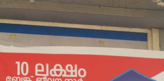 Bank strike kerala
