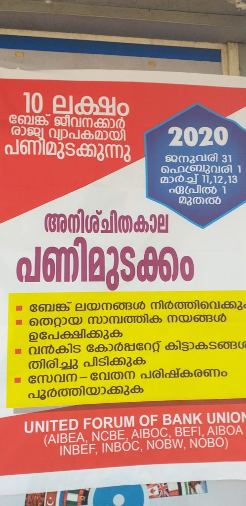 Bank strike begins; by night ATMs will be empty 1 Bank strike kerala