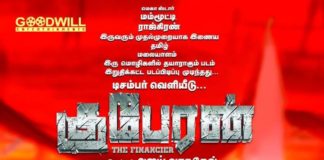 Kubera mammootty