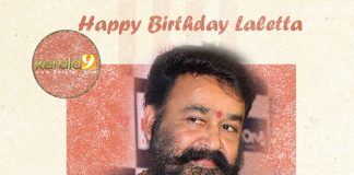 happy birthday mohanlal