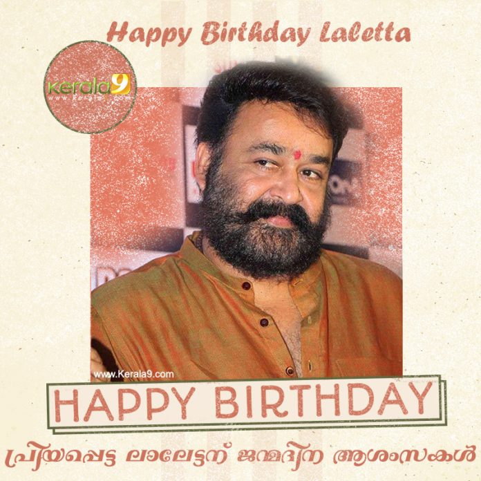 happy birthday mohanlal