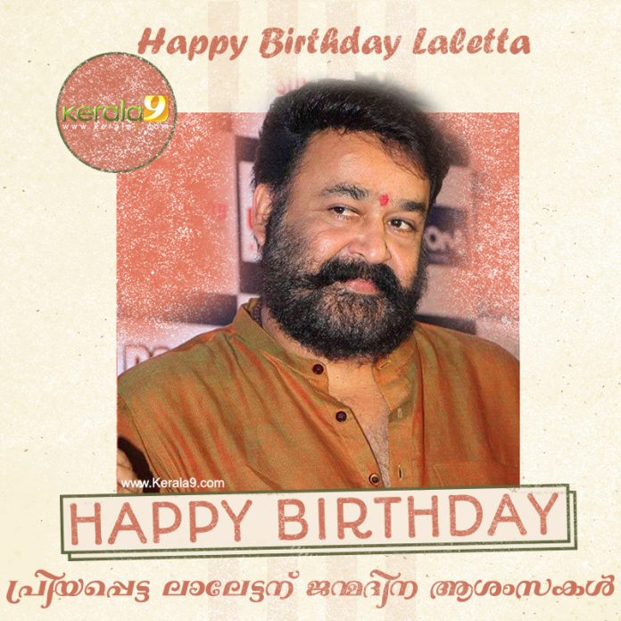 happy birthday mohanlal