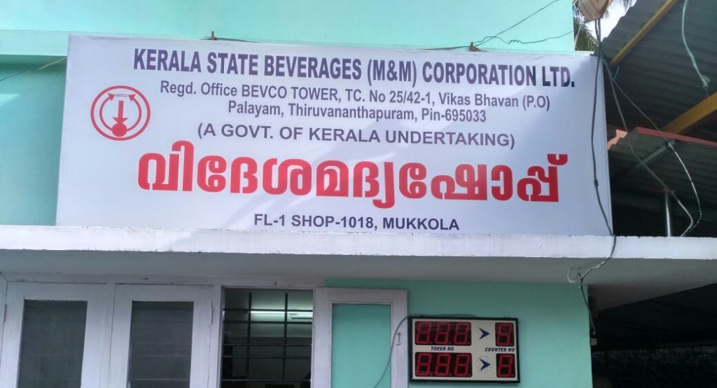 liquor shops kerala