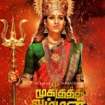 Mookuthi Amman movie stills 005