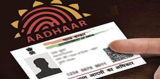 aadhar 1