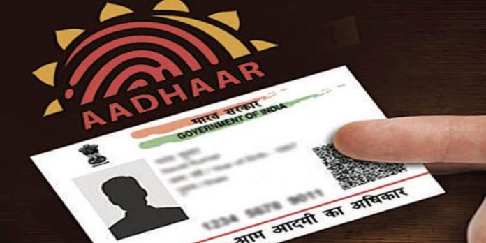 aadhar 1